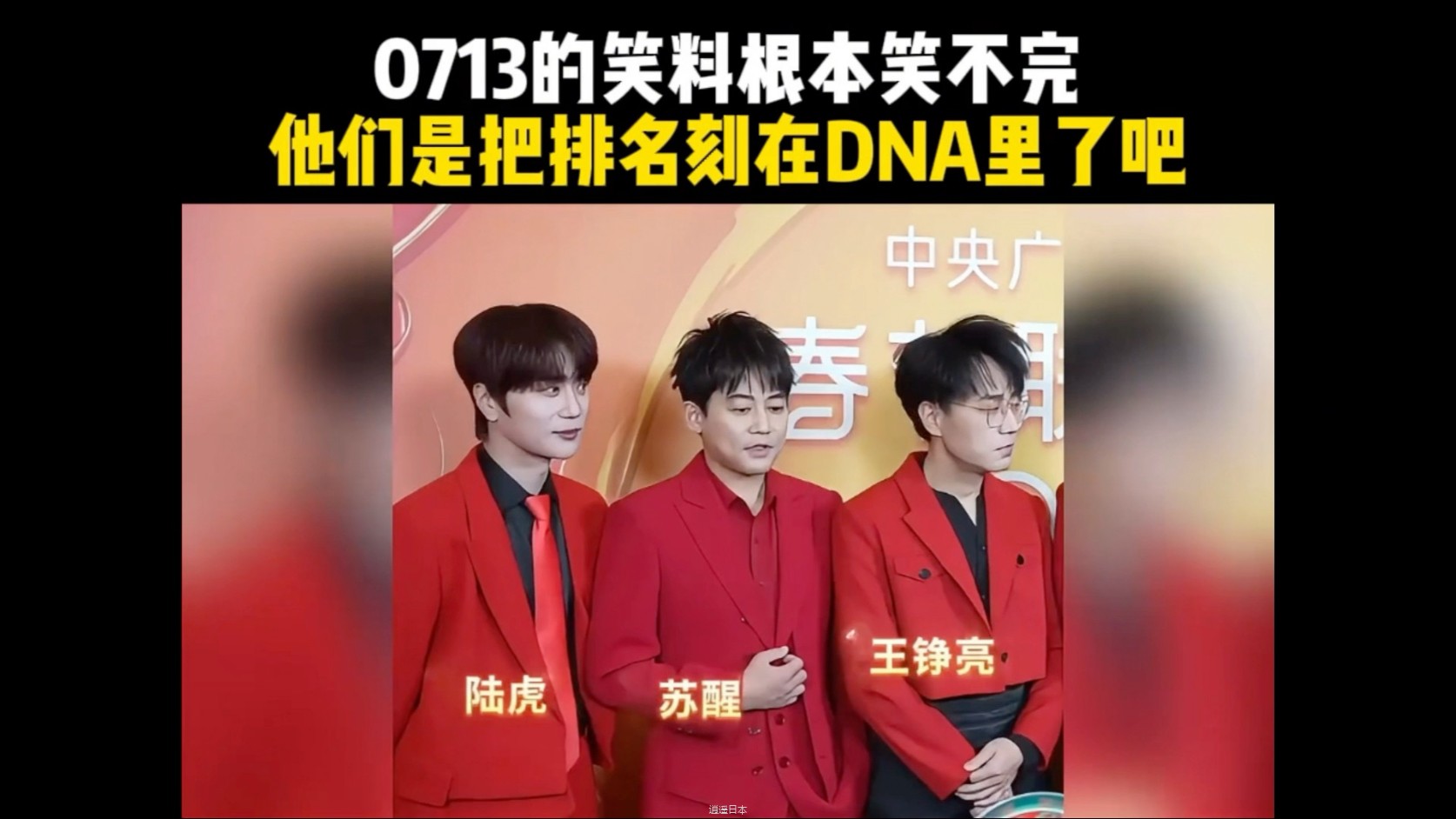 0713搞笑名场面，笑料根本笑不完！-1.jpg
