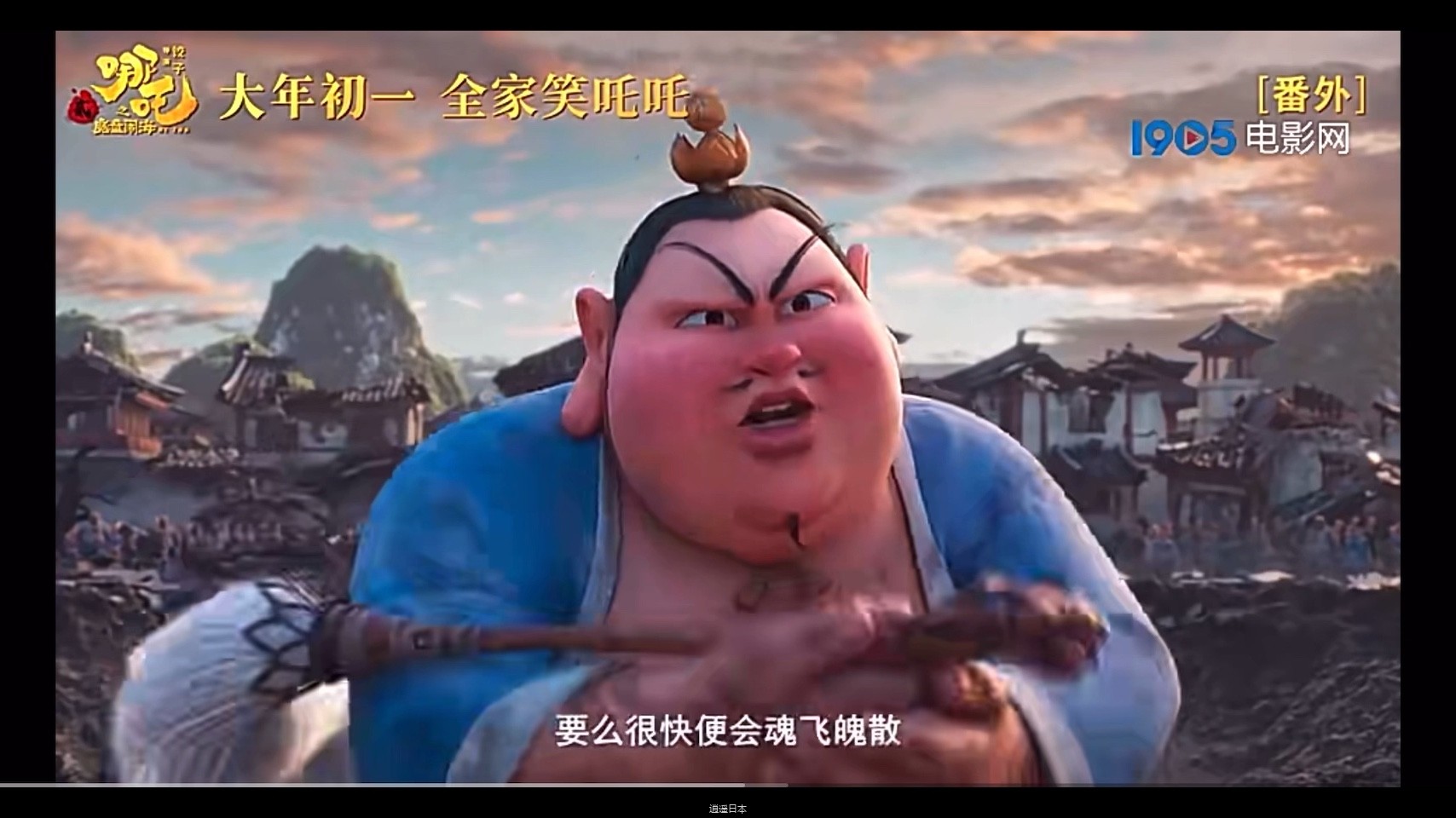 盘点哪吒太乙真人搞笑瞬间（完整版）-1.jpg