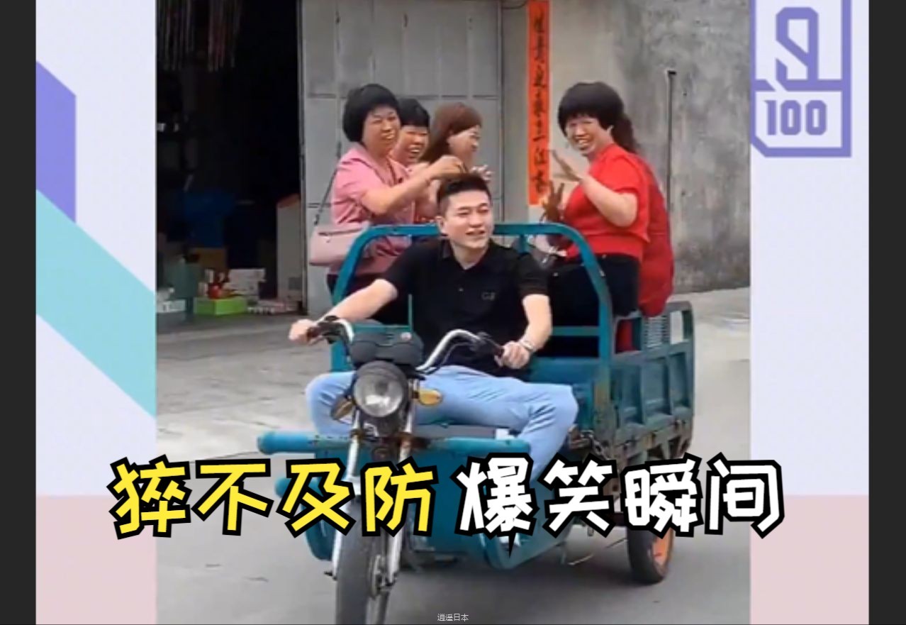 盘点猝不及防的爆笑瞬间#100-1.jpg