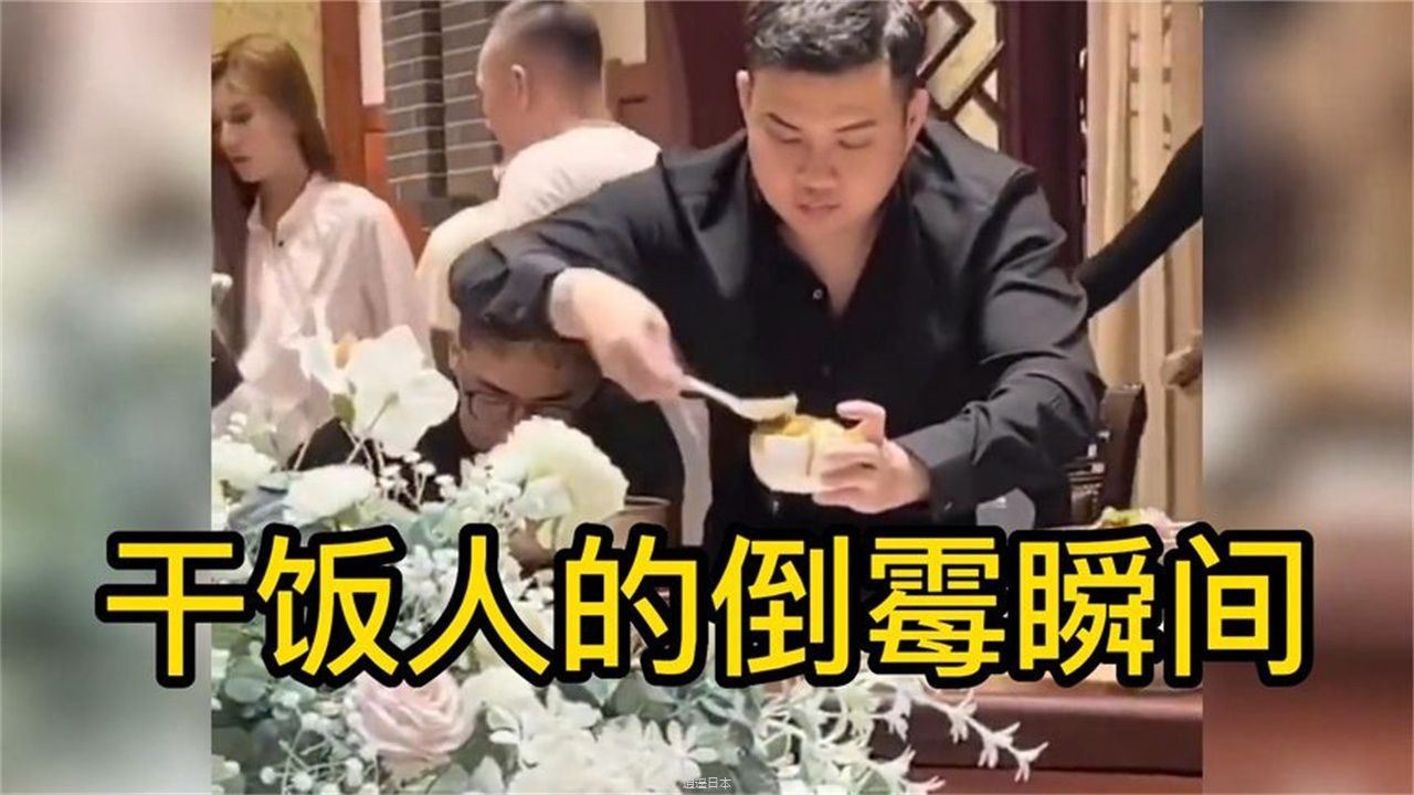盘点干饭人的倒霉瞬间，没想到吃口饭都那么难，看完不厚道的笑了-1.jpg