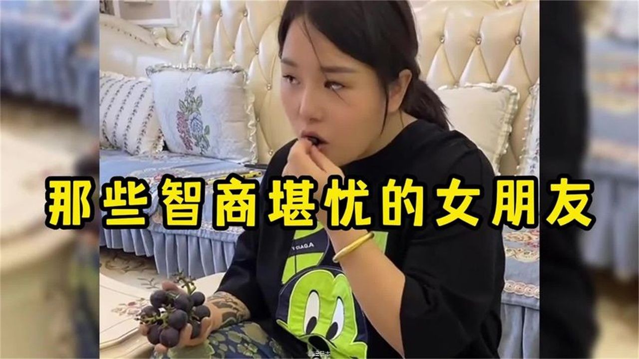 那些智商堪忧的女朋友，这种智商娶回家，绝对不会吵架-1.jpg