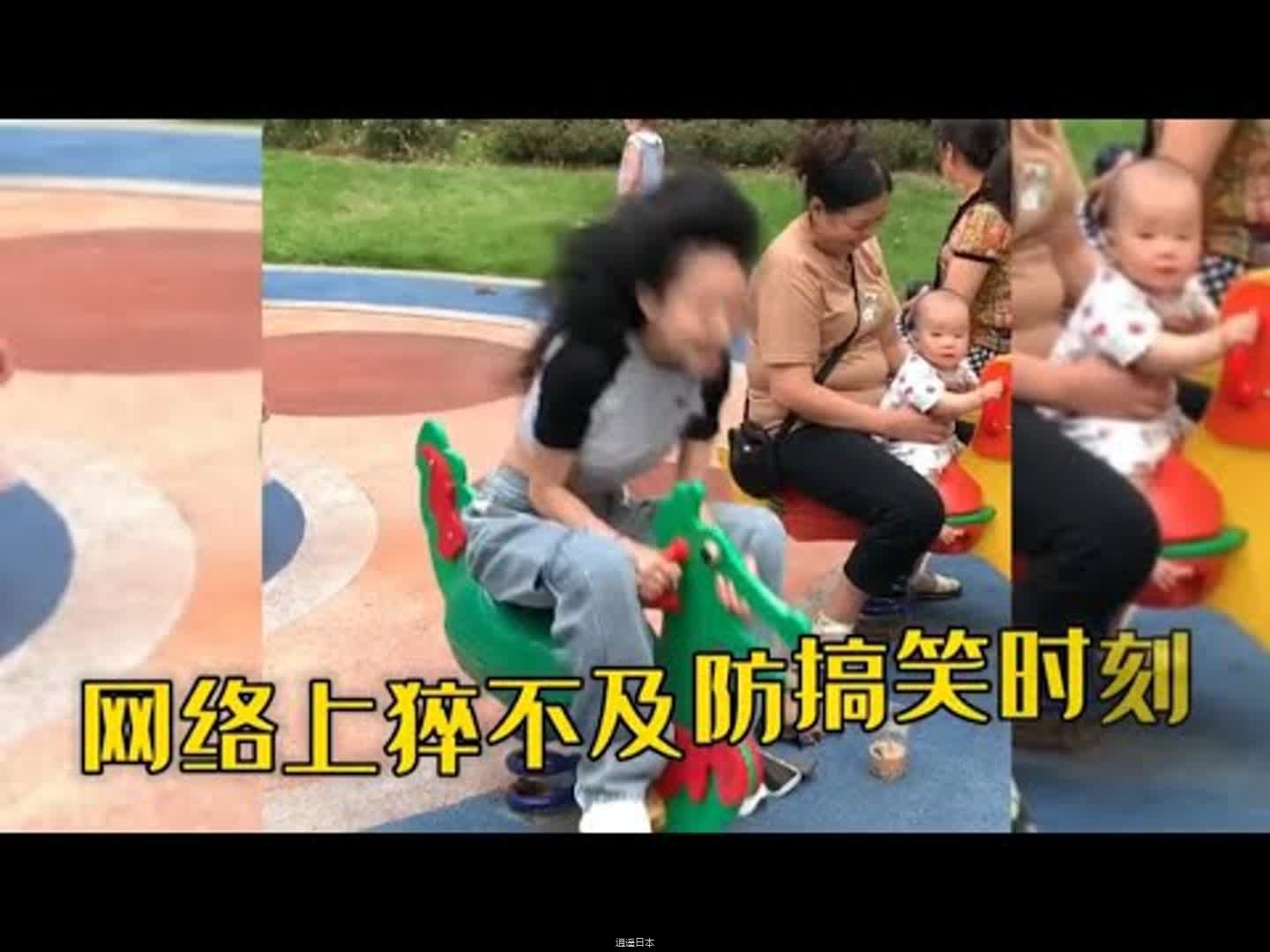 网络上猝不及防的搞笑时刻，每一个都是经典，定要看到最后-1.jpg