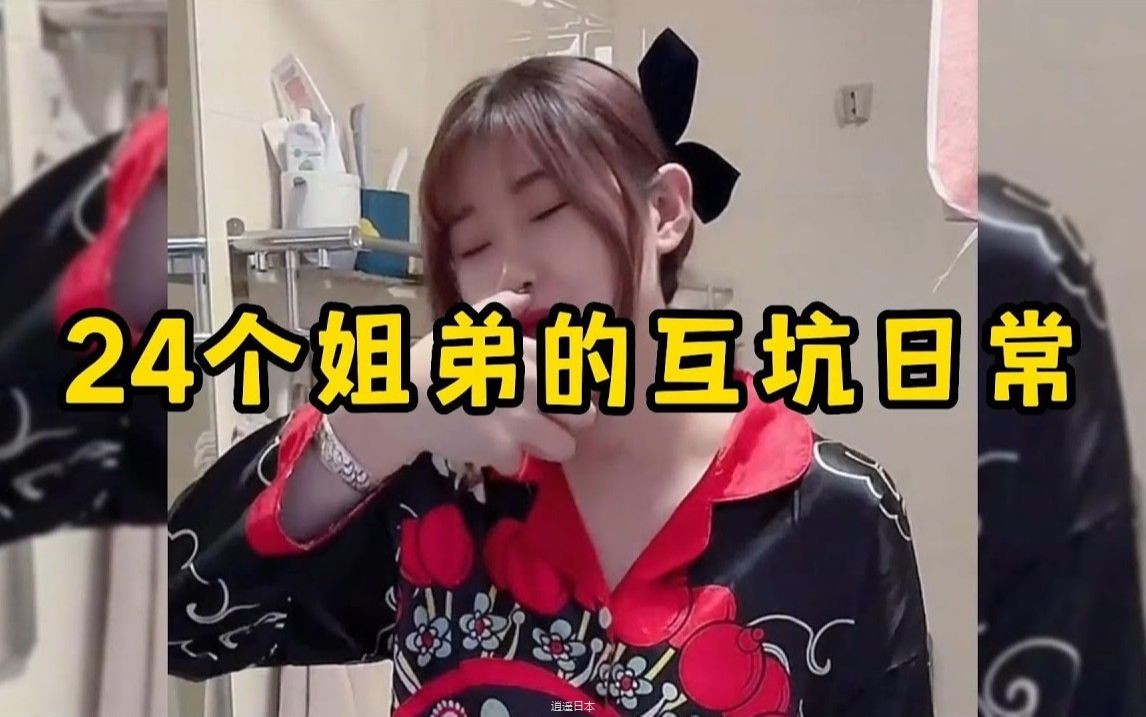 24个姐弟的互坑日常，弟弟坑姐姐一点不含糊，满满的压迫感-1.jpg