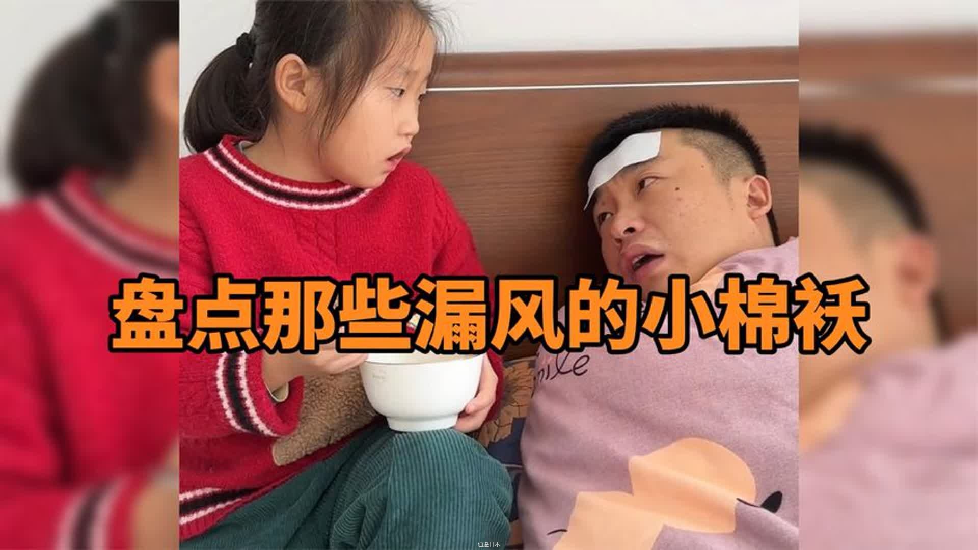盘点漏风的小棉袄搞笑日常,何止一点点漏风,简直从头冻到脚-1.jpg