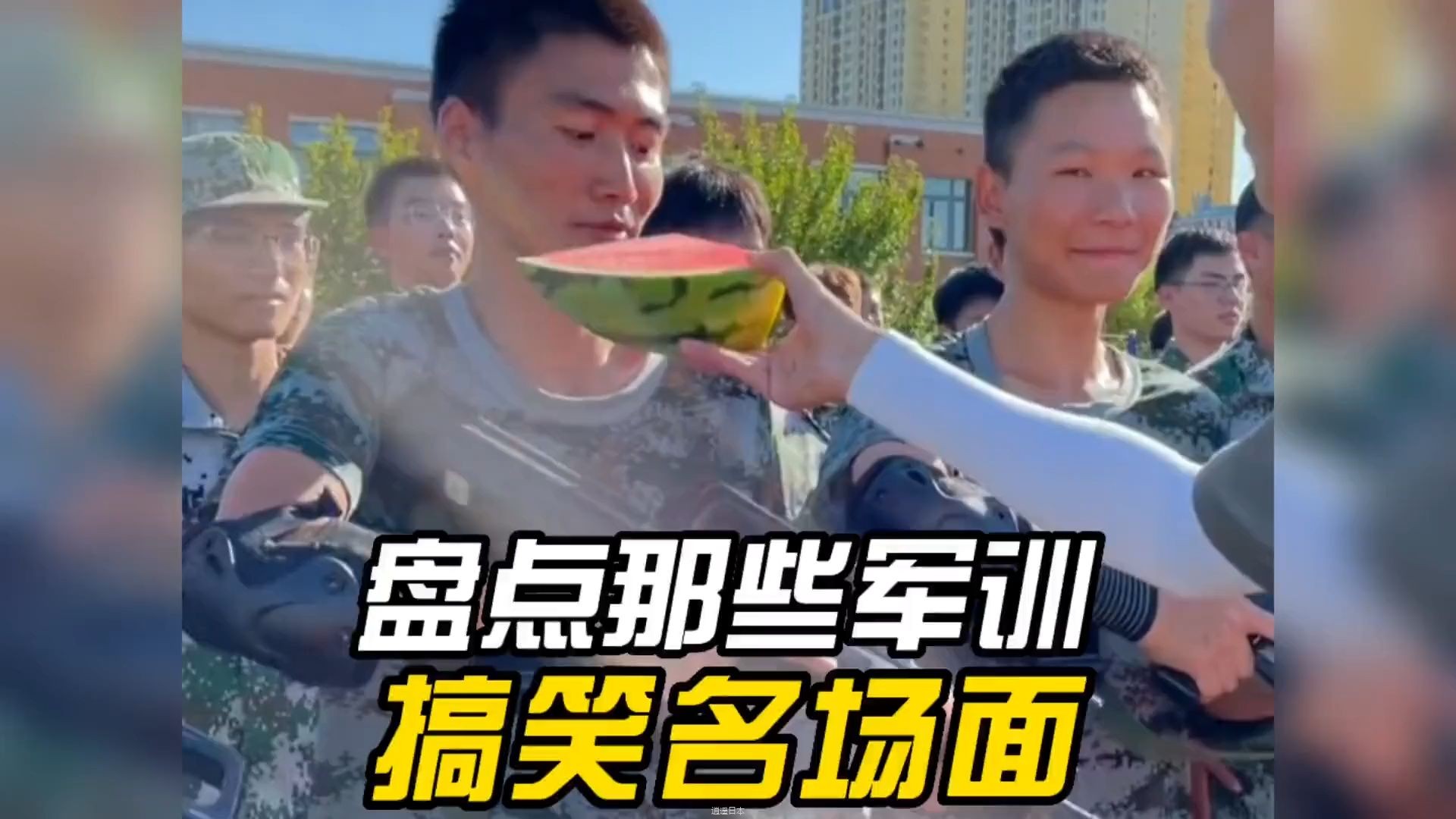 盘点那些军训搞笑名场面，大神年年有，军训特别多-1.jpg