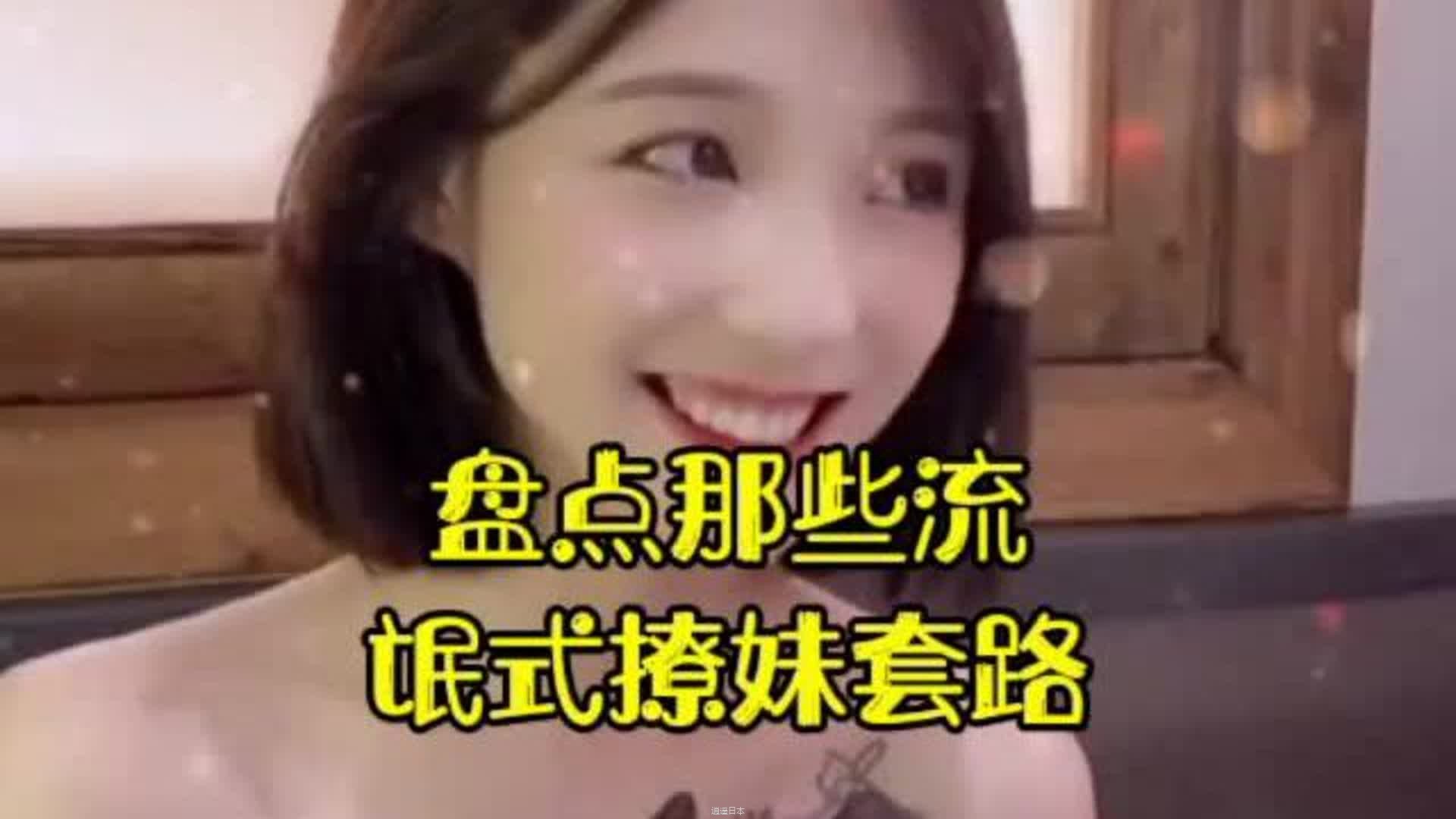 盘点那些流氓式撩妹套路，撩的妹子满脸通红#热门 #搞笑视频-1.jpg