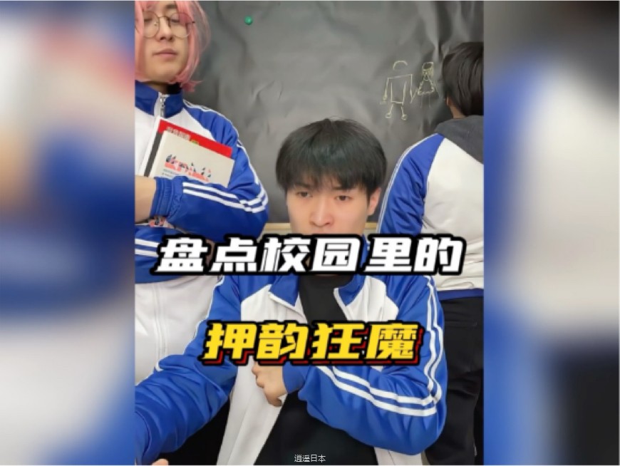 盘点校园里的押韵狂魔，太有才了 #押韵鬼才 #把老师整不会了 #看一遍笑一遍-1.jpg