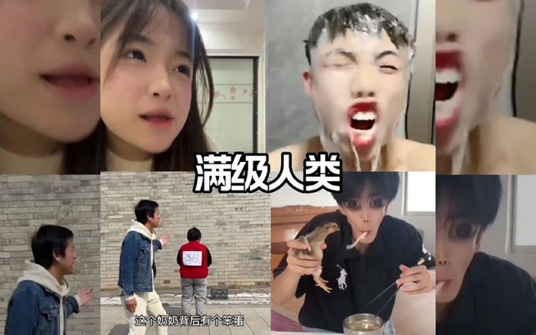 盘点那些满级人类搞笑视频，惊掉我下巴太满级了-1.jpg