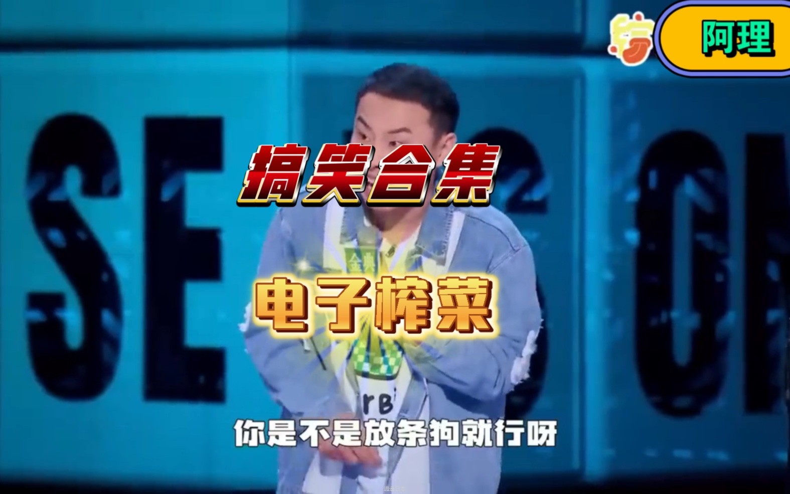 搞笑大合集，电子小榨菜-1.jpg