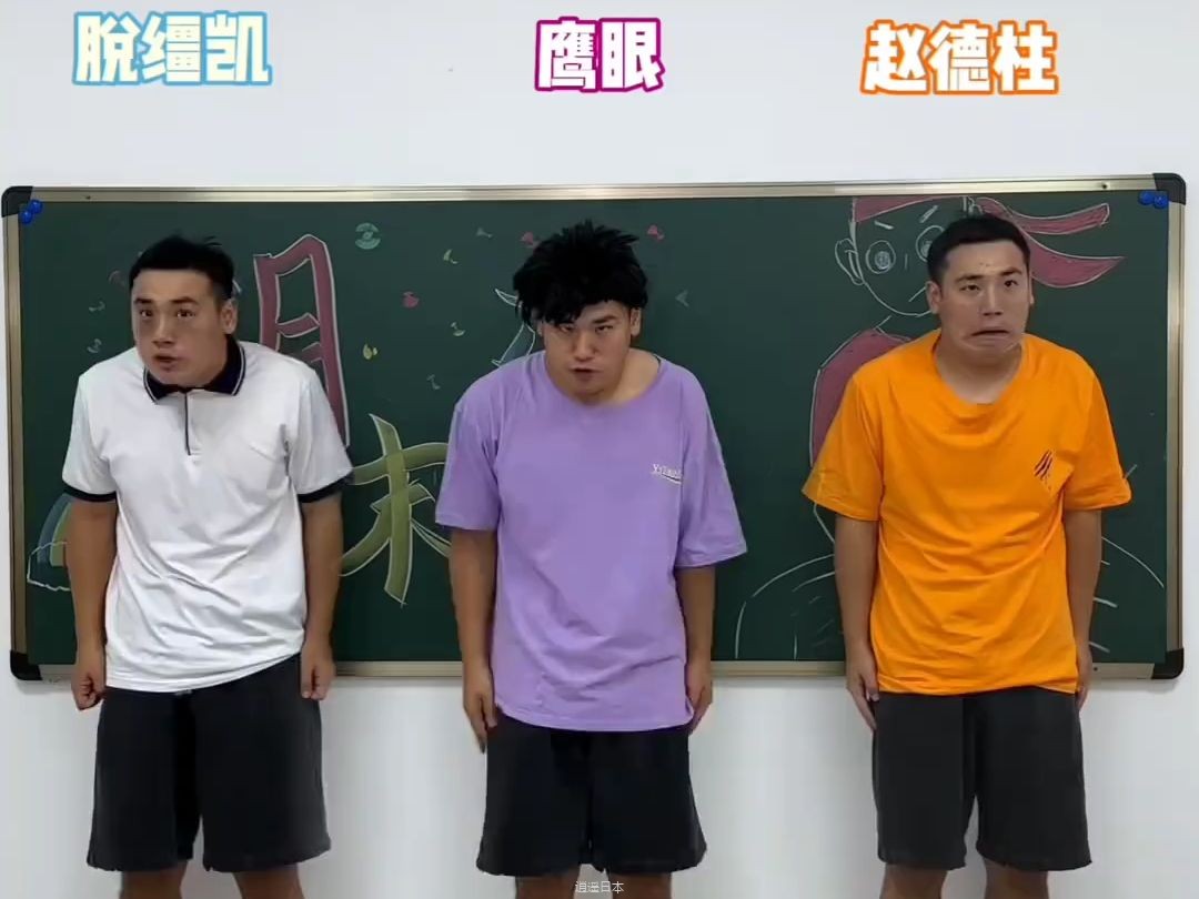 上学第一天有迟到的么？# 看一遍笑一遍 # 一人分饰多角 # 看一遍笑一遍笑得肚子疼-1.jpg