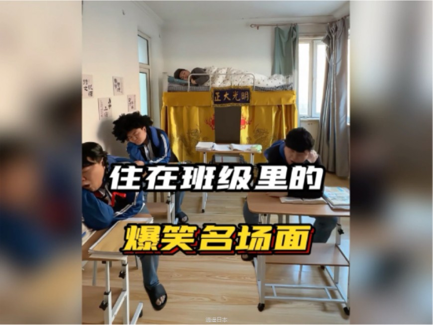 当你住在班级的爆笑名场面，开场直接笑不活 #笑到肚子疼 #强驸马 #校园生活-1.jpg