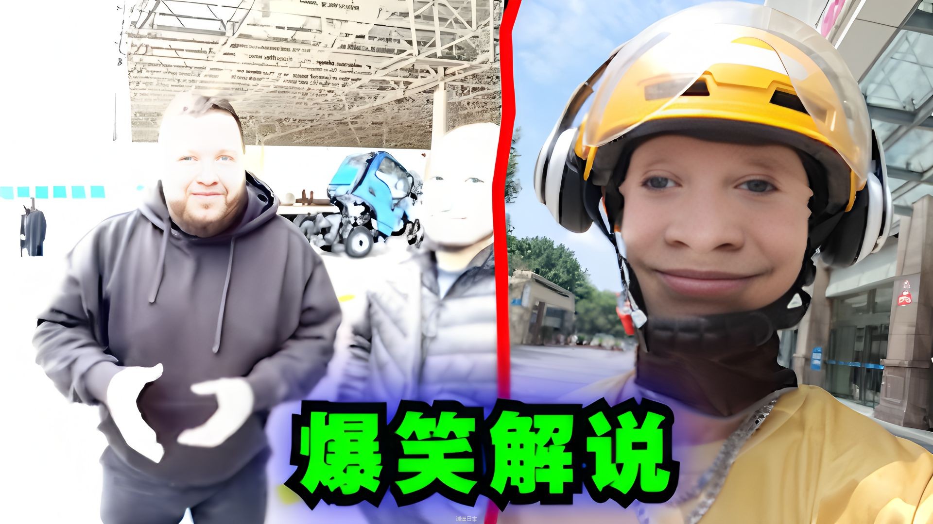 爆笑解说：那些看了止不住笑的迷惑行为！-1.jpg
