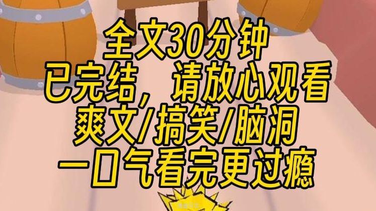 【完结文】小艺分身，启动！考试文豪附身！超级搞笑大爽文！！！-1.jpg