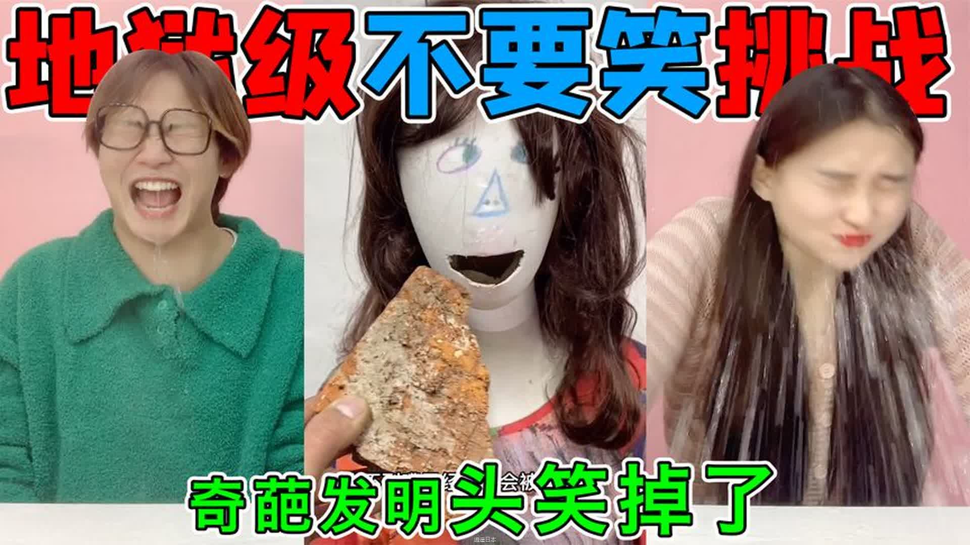 地狱级不要笑挑战！“吃饭辅助器”笑喷了，这些是什么阴间发明？-1.jpg