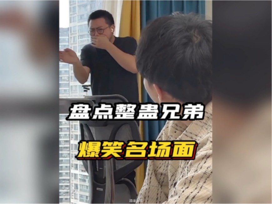 那些不干人事的兄弟 #不干人事 #损友 #看一遍笑一遍-1.jpg