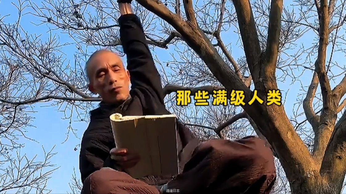 盘点20个满级人类，果然，高手都是隐藏在民间-1.jpg