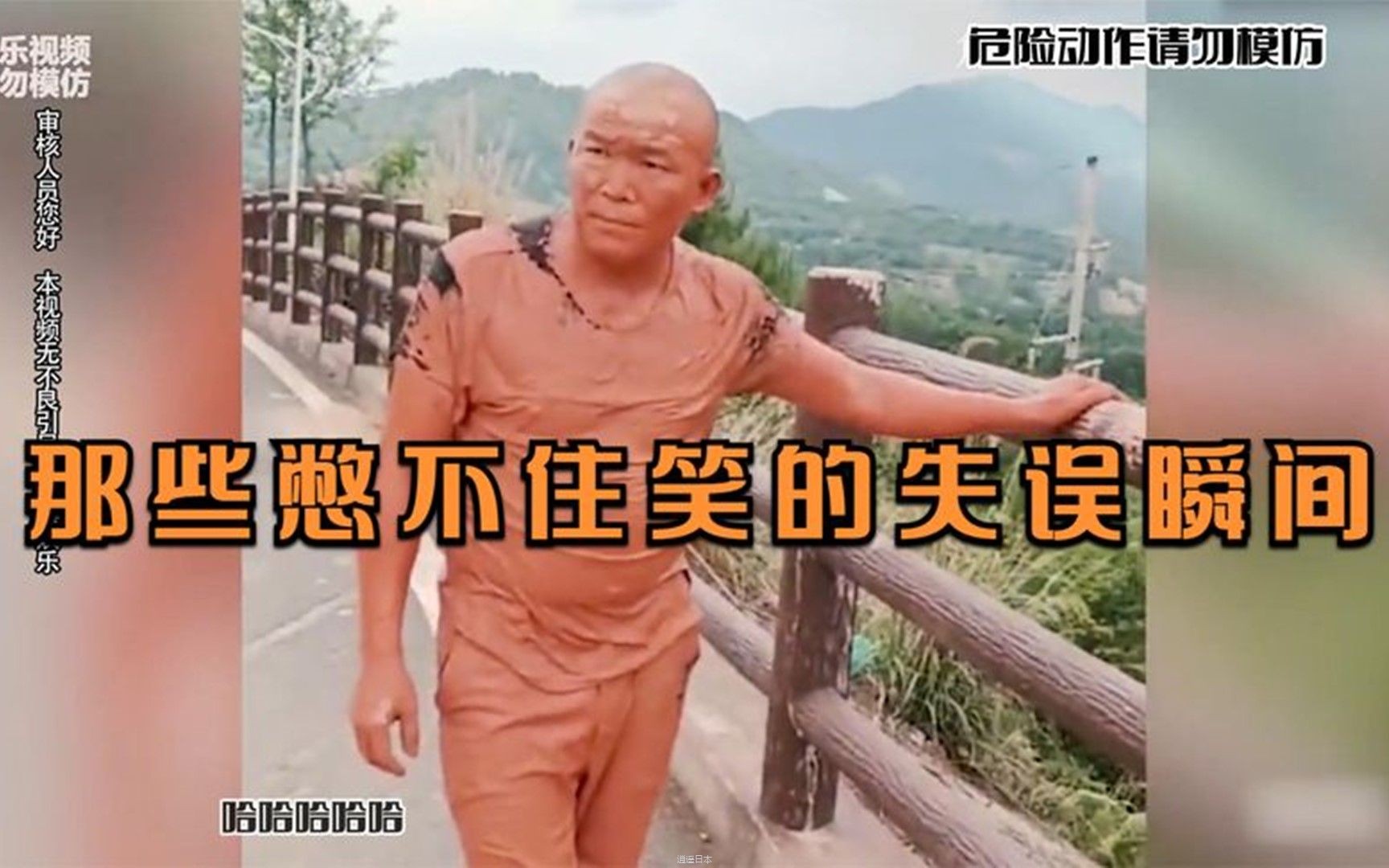 盘点那些憋不住笑失误瞬间，不笑天灾不笑人祸，除非真的忍不住-1.jpg