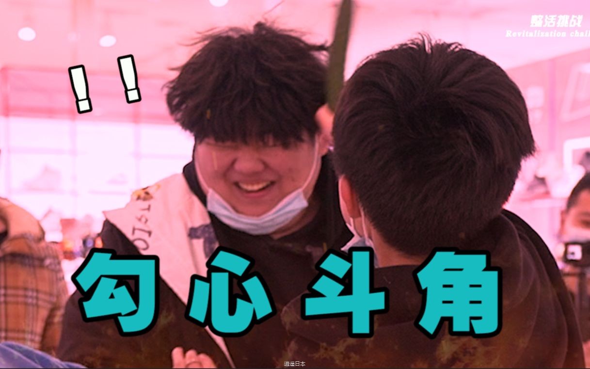 为了融入B站   我搞了一期全程高能的整活节目-1.jpg