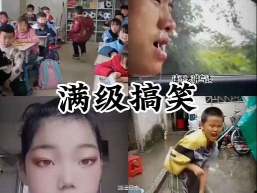满级搞笑-1.jpg
