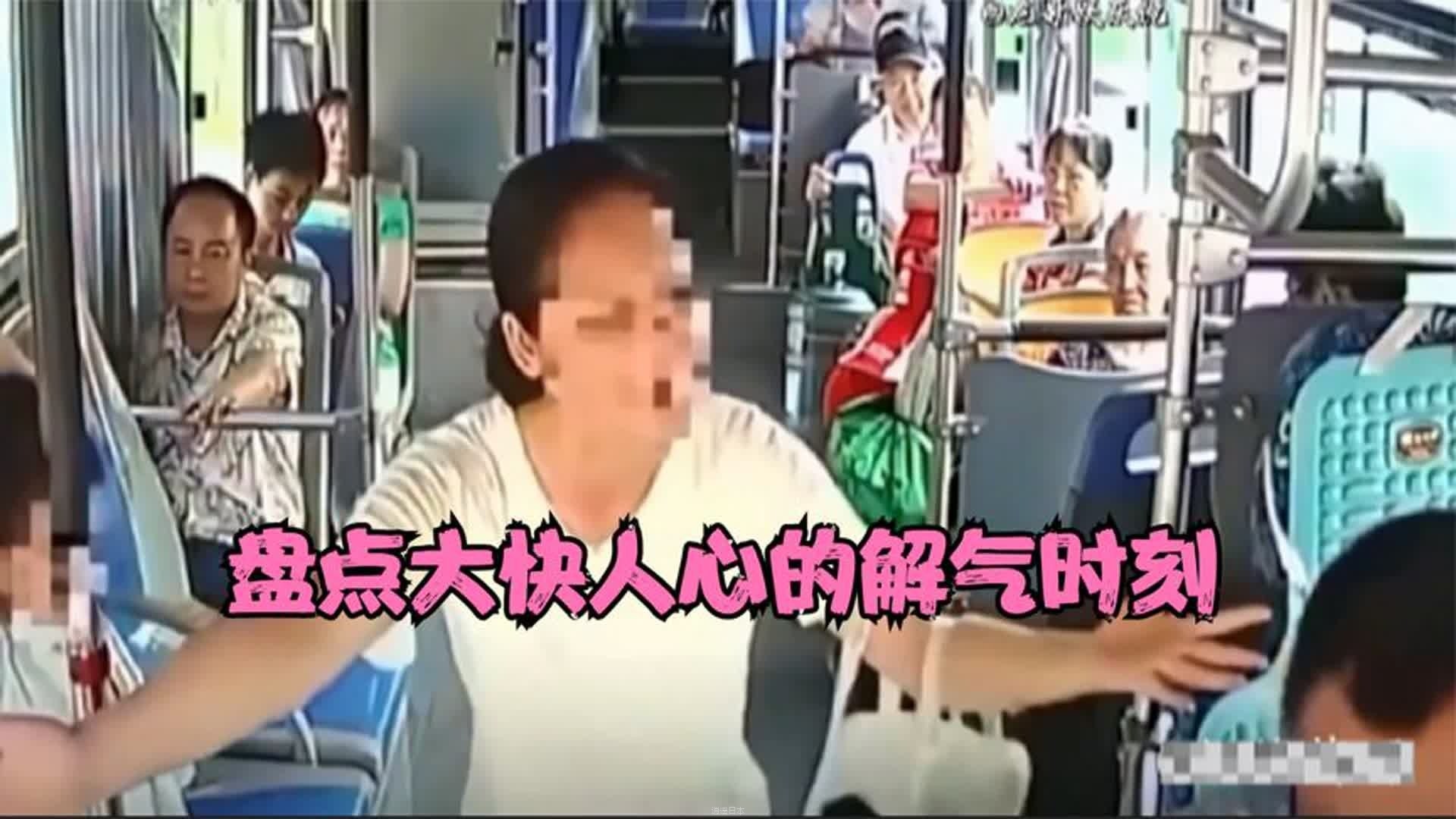 盘点大快人心的解气时刻，做人不要太嚣张！-1.jpg