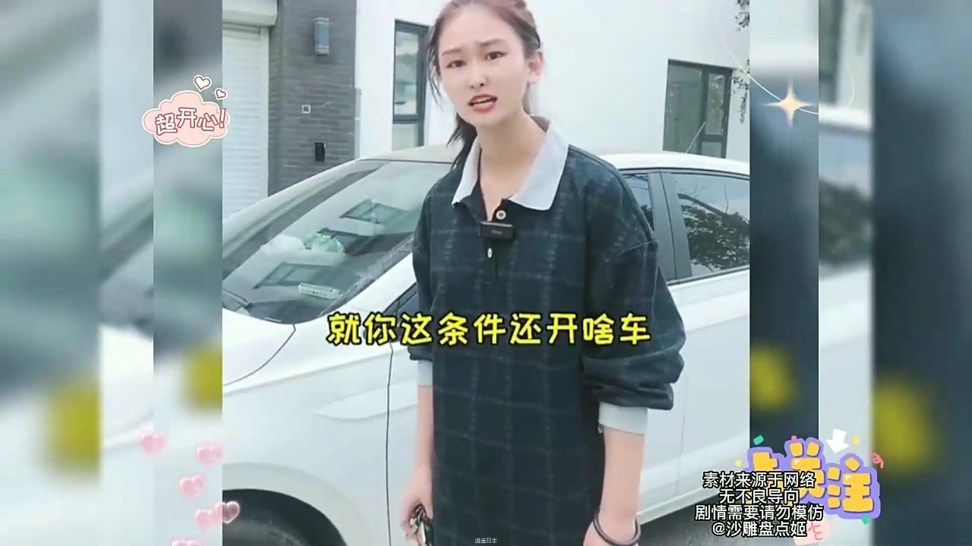东北美女爆笑怼人名场面：全程金句频出，实在是太解气了-1.jpg