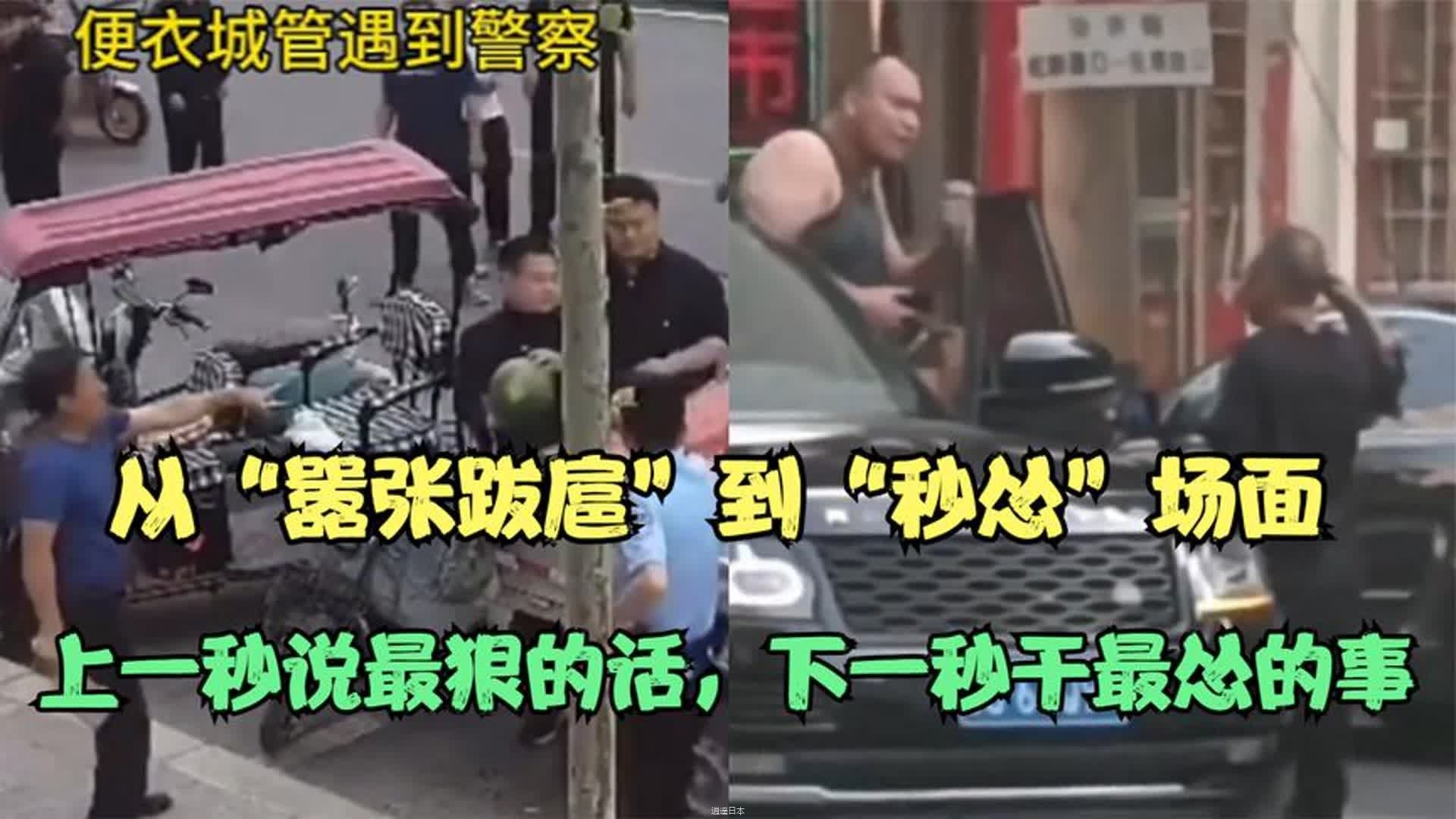 盘点从嚣张跋扈到秒怂场面，上一秒说最狠的话，下一秒干最怂的事-1.jpg