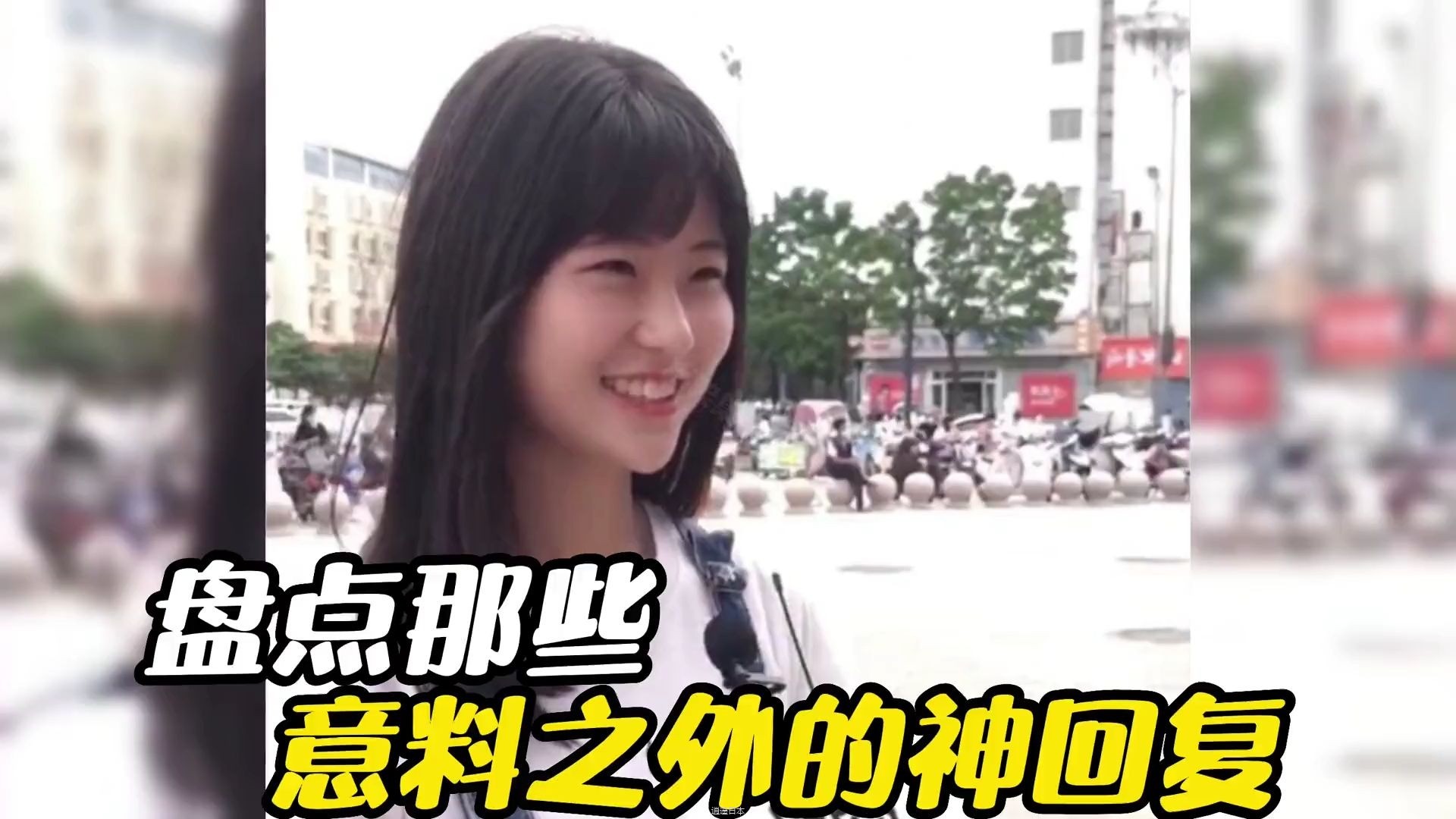 那些意料之外的神回复，意想不到让人猝不及防-1.jpg