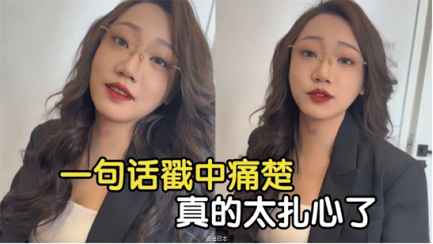 盘点猝不及防搞笑瞬间，一句话戳中痛楚，真的太扎心了-1.jpg