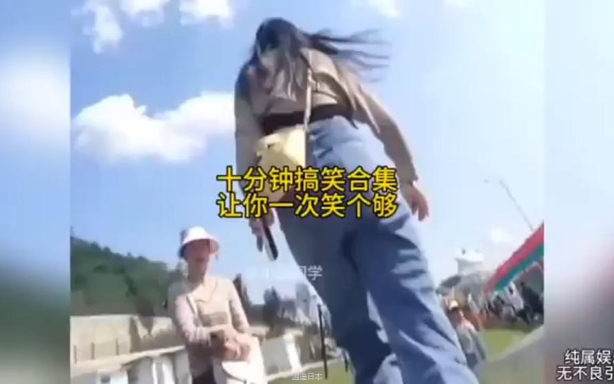 十分钟搞笑合集让你一次笑个够-1.jpg