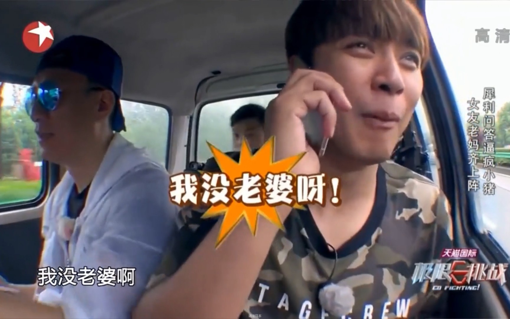 【笑喷】看一次笑一次！【极限挑战】爆笑对话！前方高能，请做好准备笑出腹肌！-1.jpg