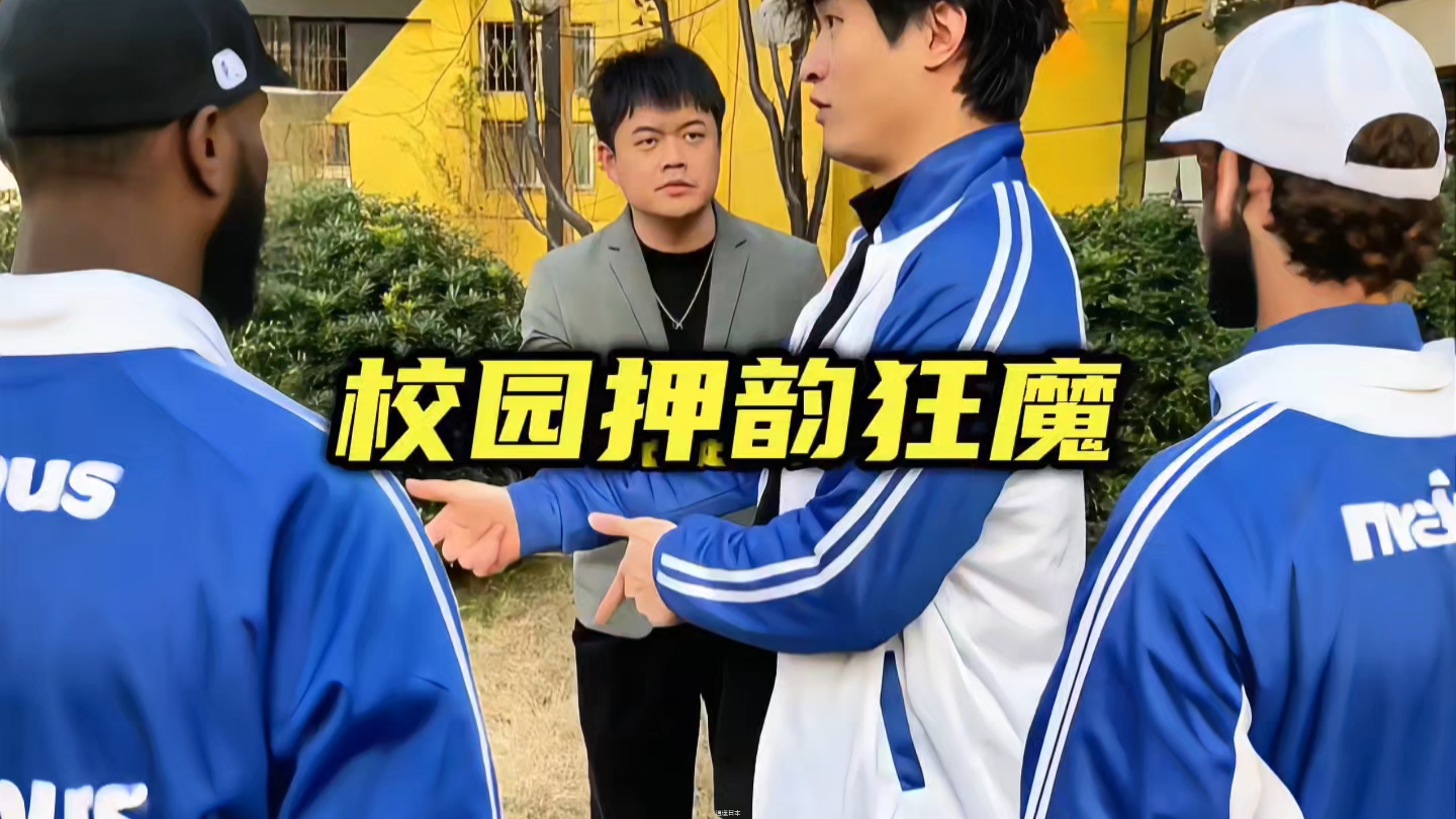 校园里的押韵狂魔 #看一遍笑一遍 #押韵鬼才 #校园生活-1.jpg