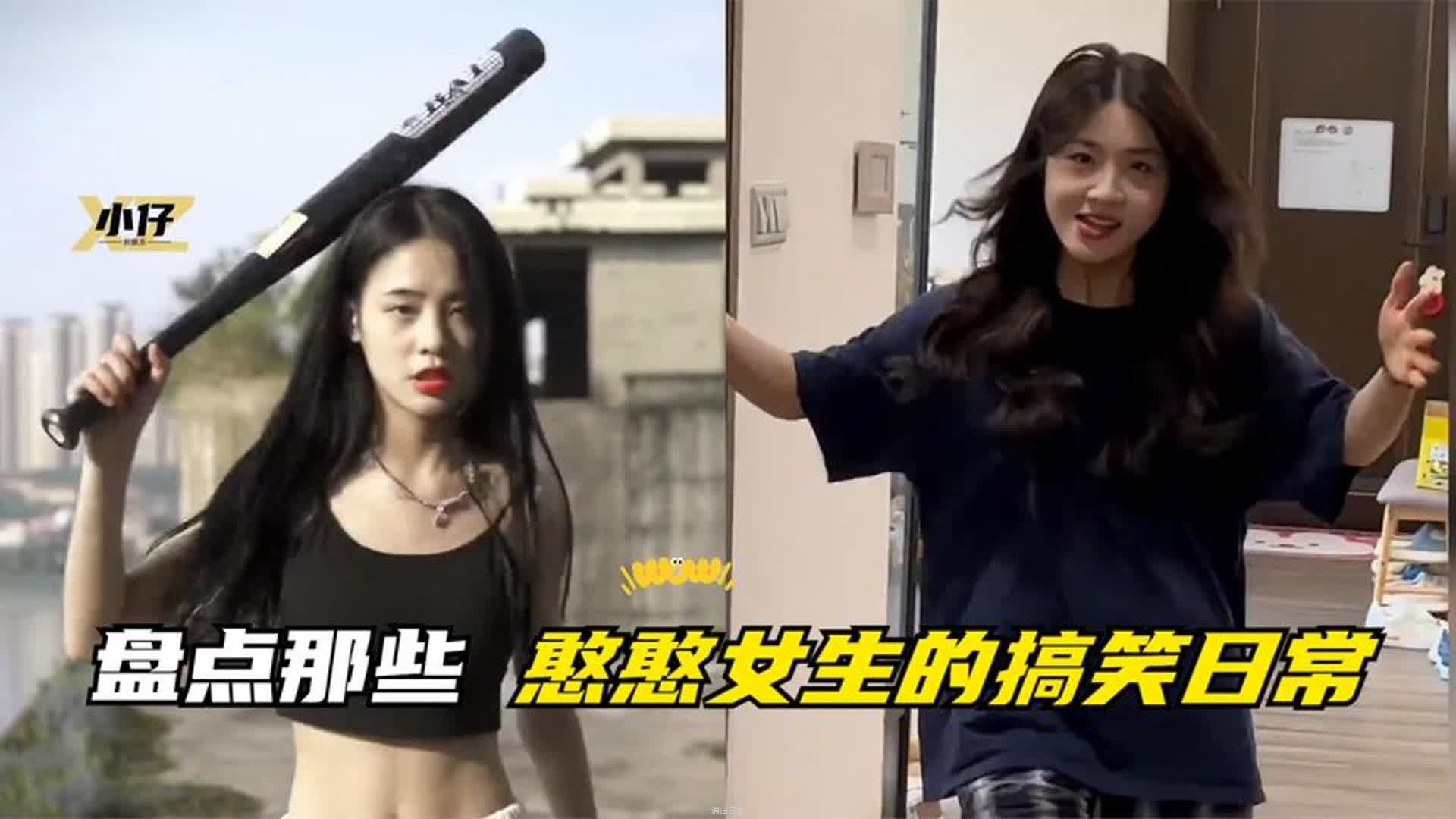 盘点那些憨憨女生的搞笑日常，这智商都不敢要孩子-1.jpg