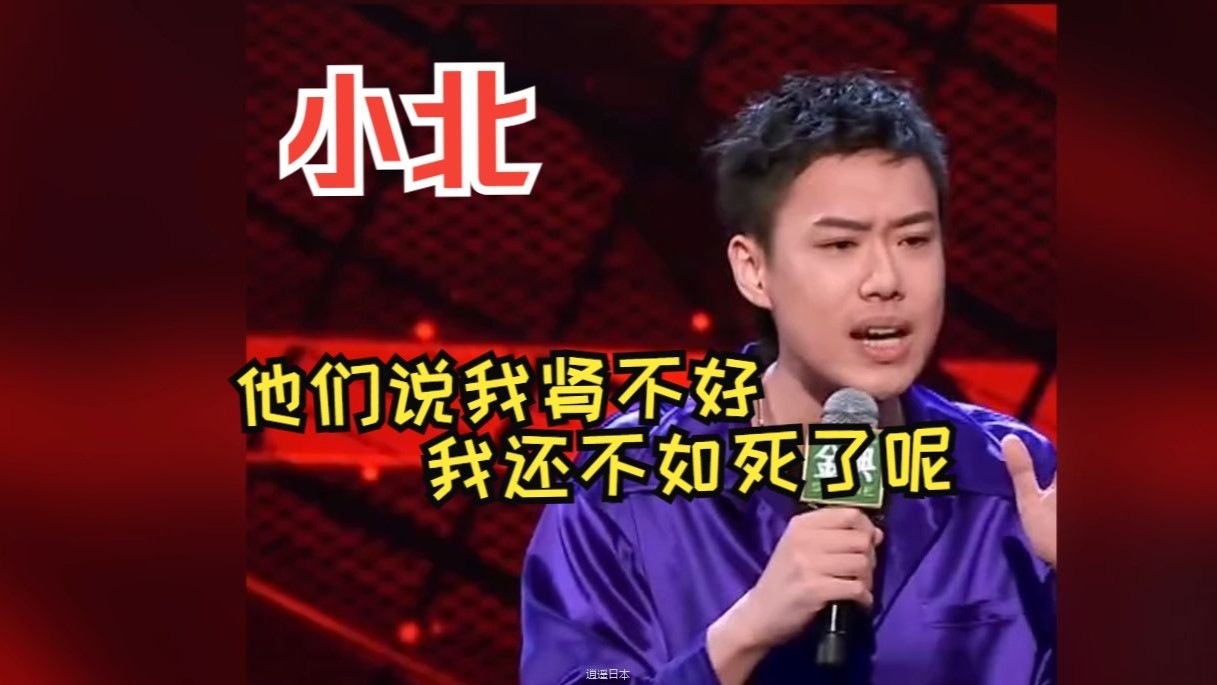 他们说我肾不好，我还不如死了呢   搞笑合集-1.jpg