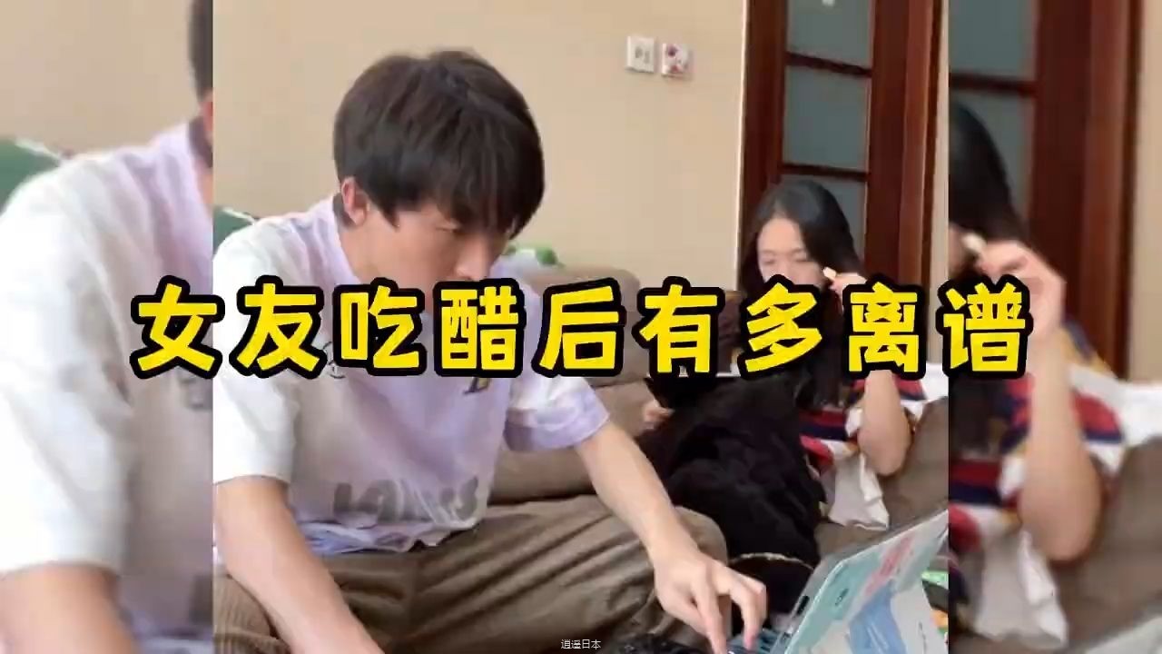 女友吃醋后有多离谱，醋坛子翻了的女孩，说话都变得阴阳怪气的-1.jpg