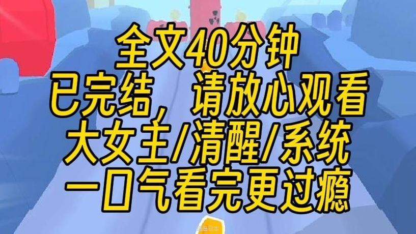 【完结文】小艺分身，启动！红包系统！超级搞笑大爽文！！！-1.jpg