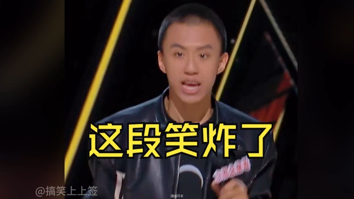 付航：这段笑炸了    搞笑合集-1.jpg