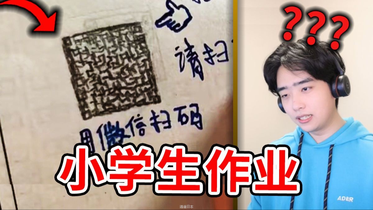 老师：你要不要看看你在写什么东西？！？-1.jpg