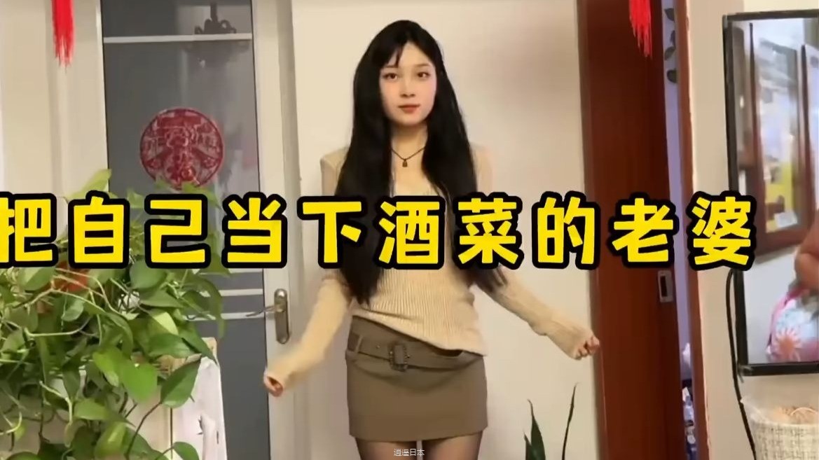 把自己当“下酒菜”的老婆，每个视频结尾都有惊喜-1.jpg