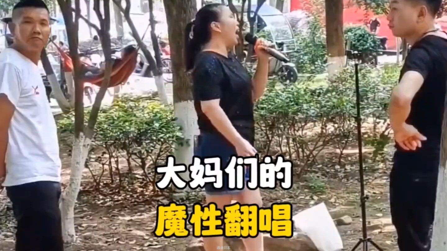 盘点大妈们的魔性嗓音，翻译过来让你哭笑不得#看一遍笑一遍-1.jpg