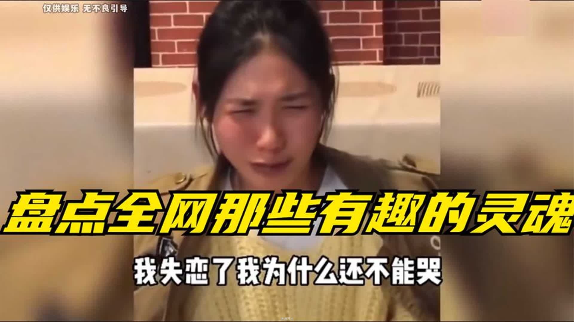 盘点全网那些有趣的灵魂，个个都是喜剧人，太逗了-1.jpg