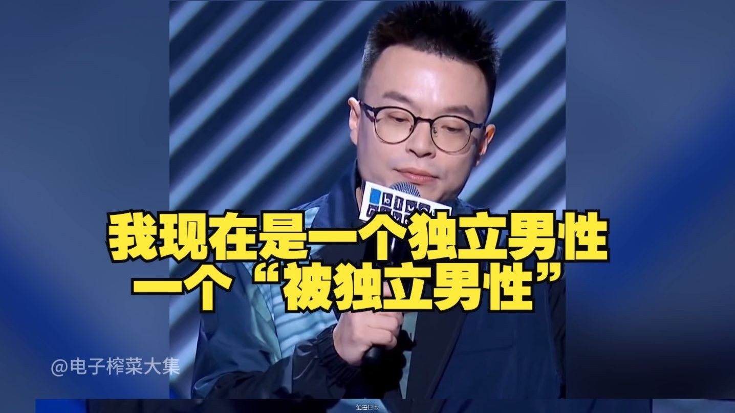 我现在是一个独立男性了，一个“被独立男性”搞笑合集-1.jpg
