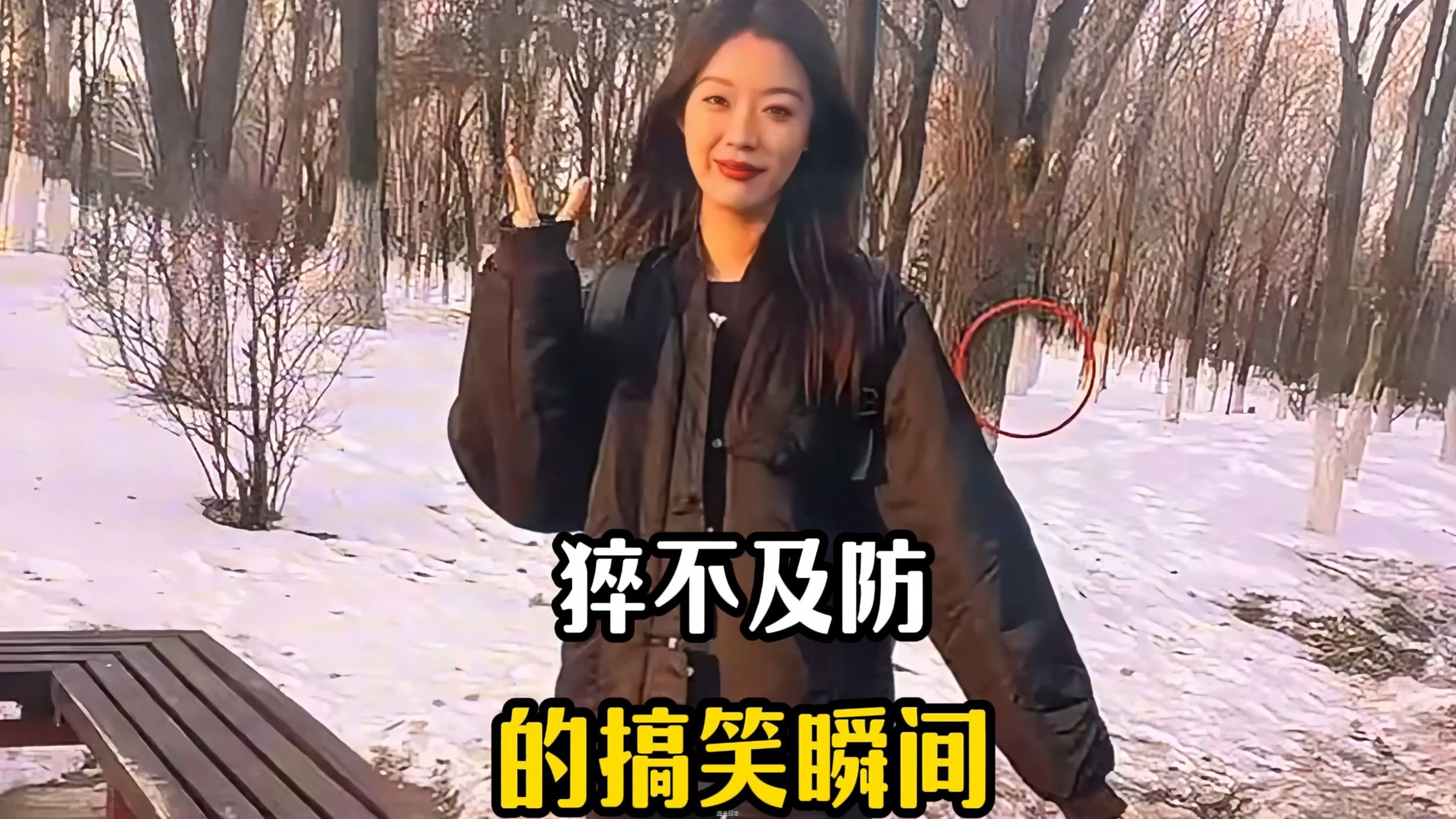 每日一遍，烦恼再见！盘点猝不及防的搞笑瞬间~-1.jpg