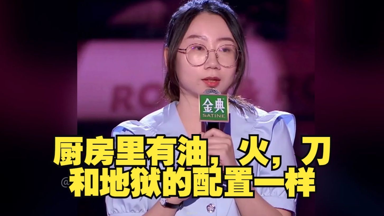 厨房里有油，火，刀，和地狱的配置一样，“我不下地狱谁下地狱”  搞笑合集-1.jpg