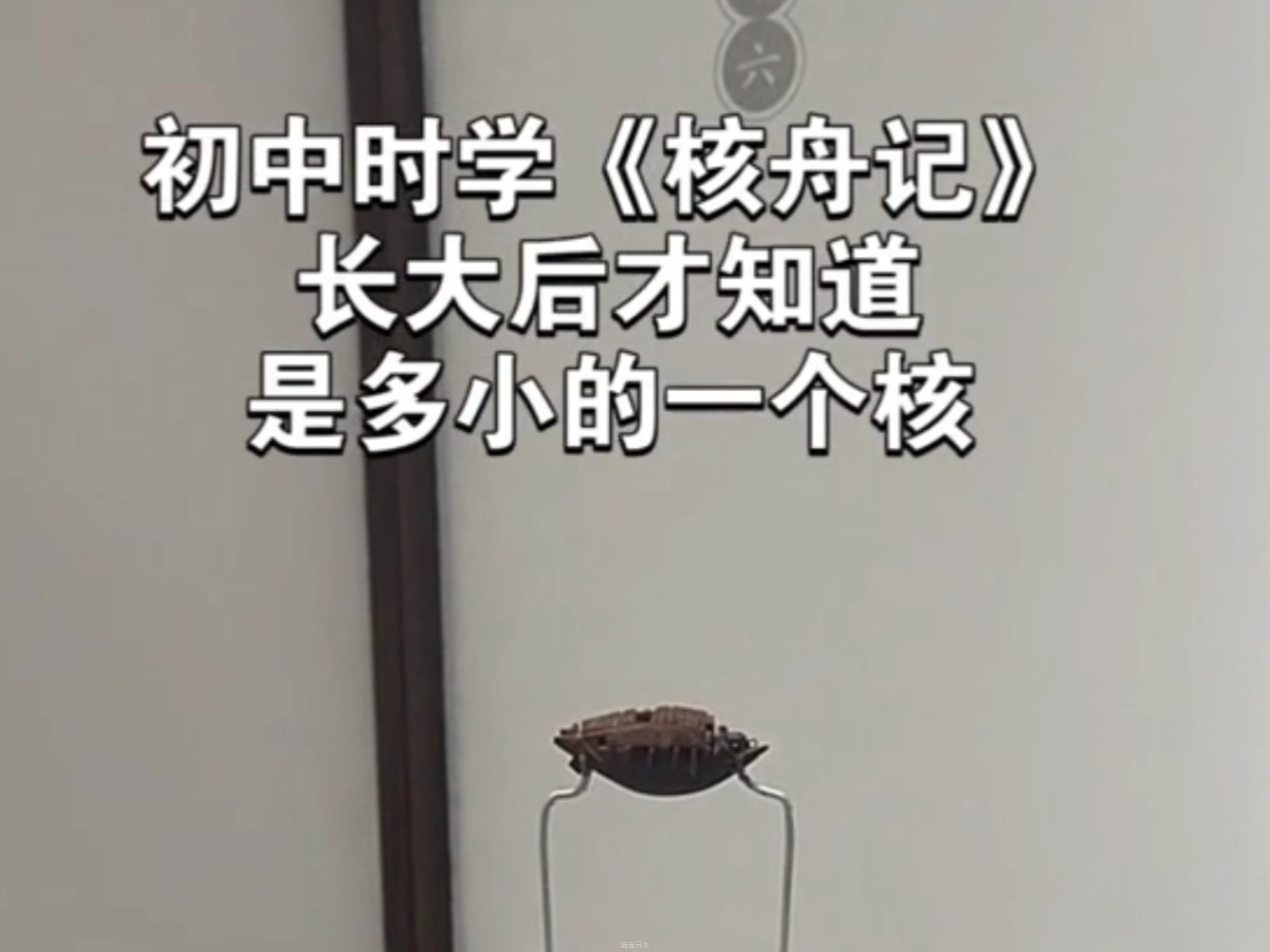 爆 笑 难 绷＃64-1.jpg