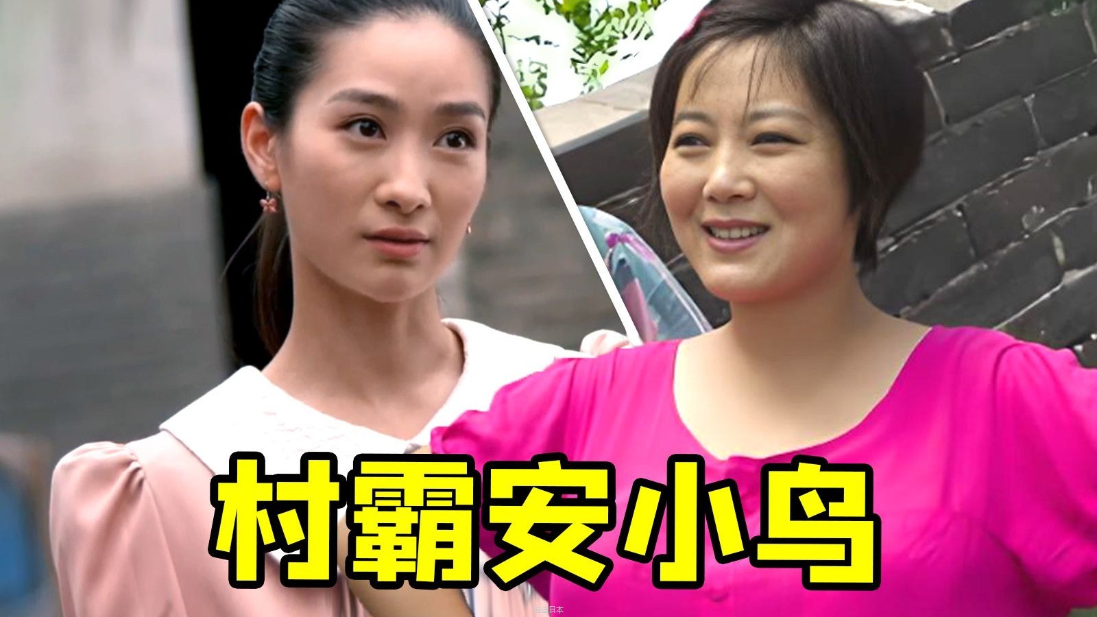 苦情剧也能全程搞笑段子！安陵容终成乡村一霸！苦情神剧《我在北京挺好的》笑点有点多...-1.jpg