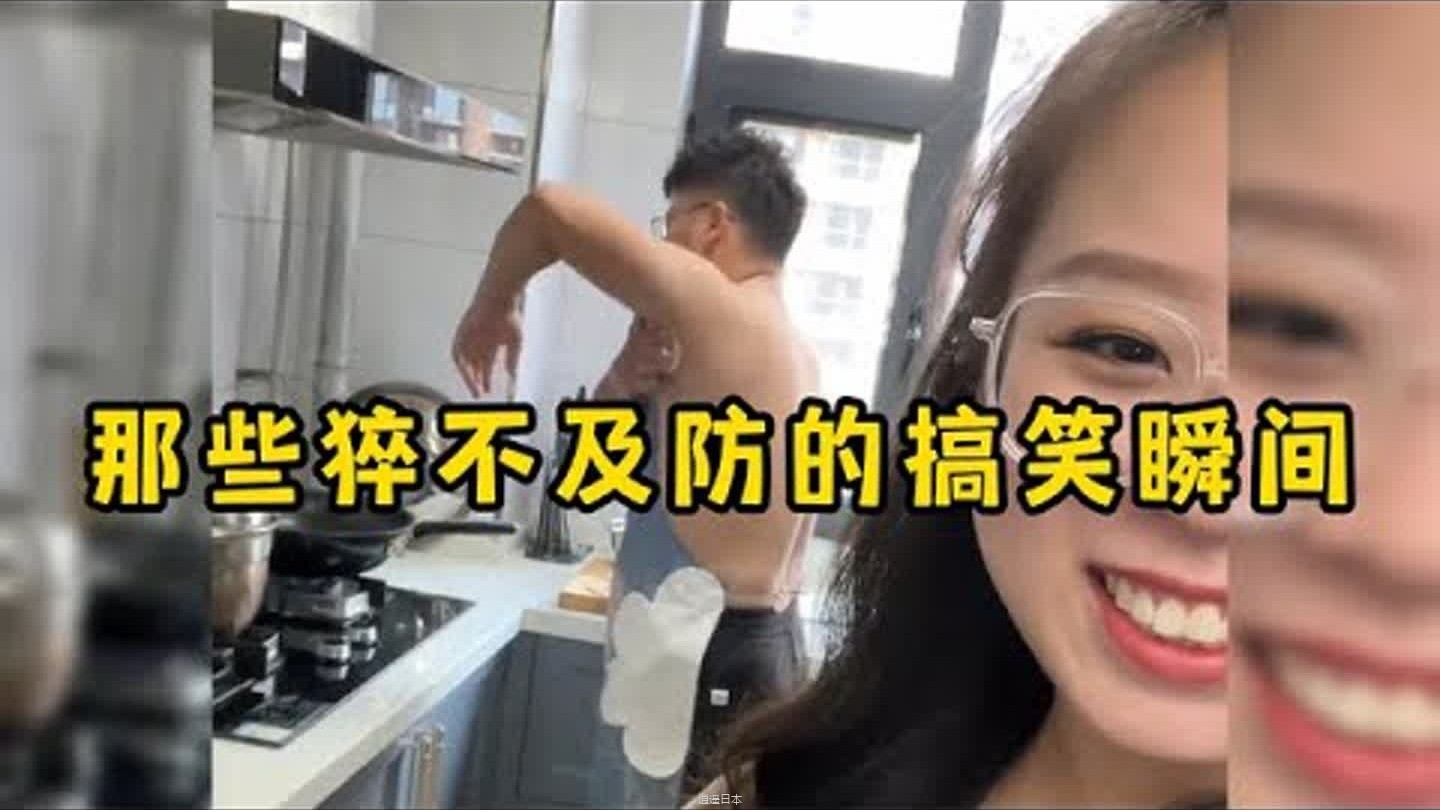 那些猝不及防的搞笑瞬间-1.jpg