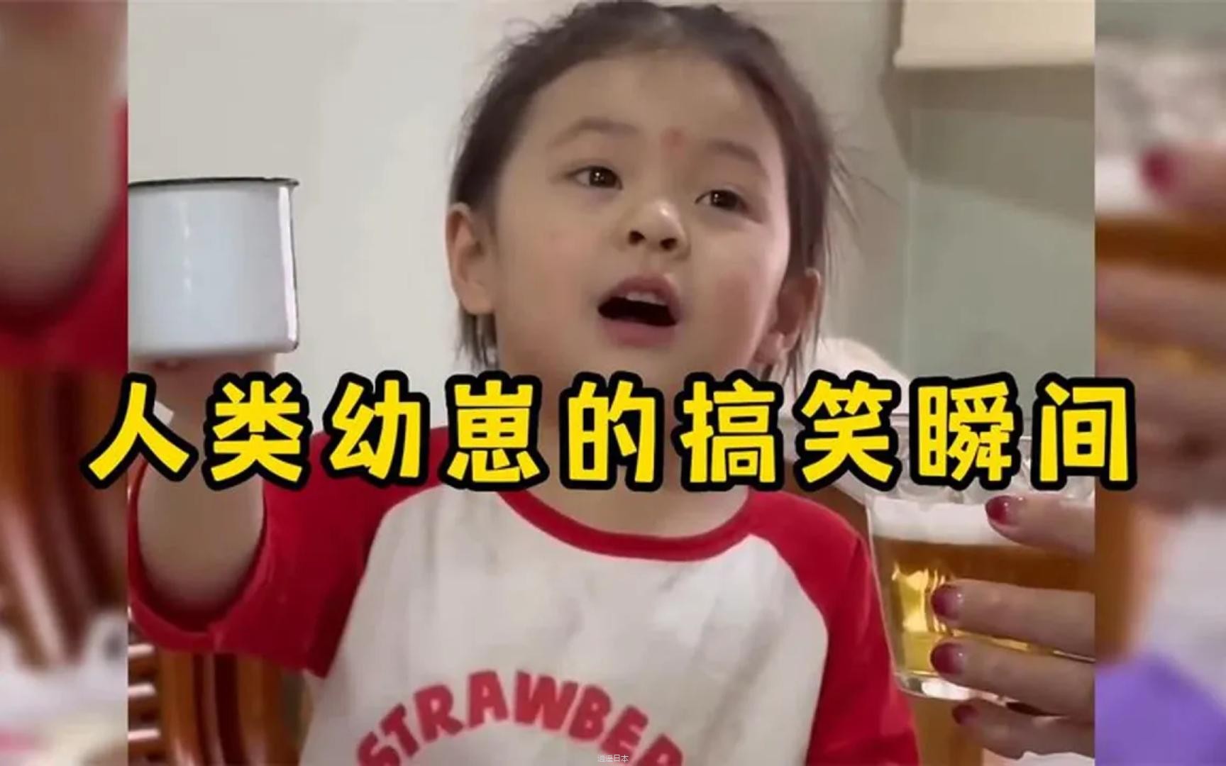 人类幼崽的搞笑瞬间，萌娃的搞笑日常，真是太惹人爱了-1.jpg