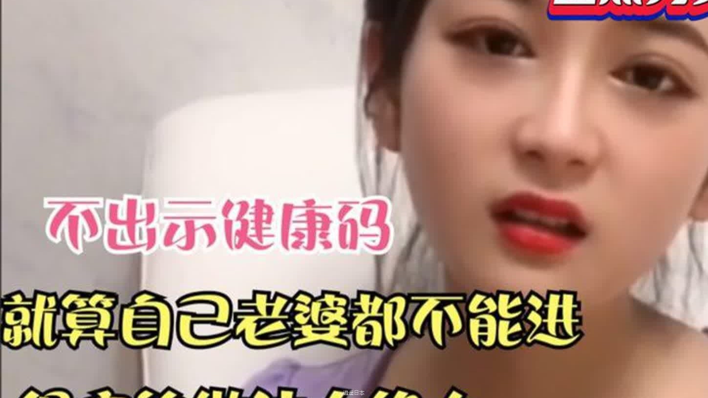 盘点男女之间的搞笑对话：不出示健康码，你是我老婆也不让进-1.jpg